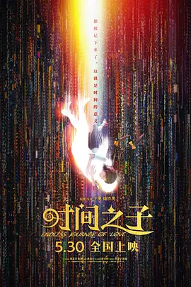 热血青年的心
