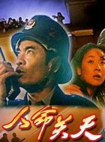三代同妻