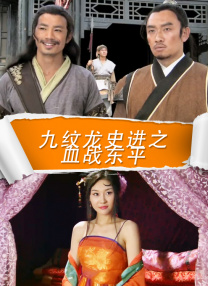 熟睡中被义子侵犯在线播放