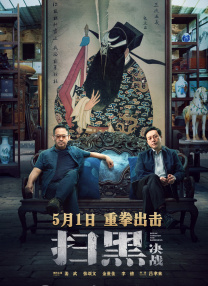 午夜三级影院
