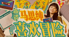20岁的秘密生活