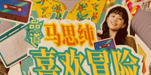 男生女生差差
